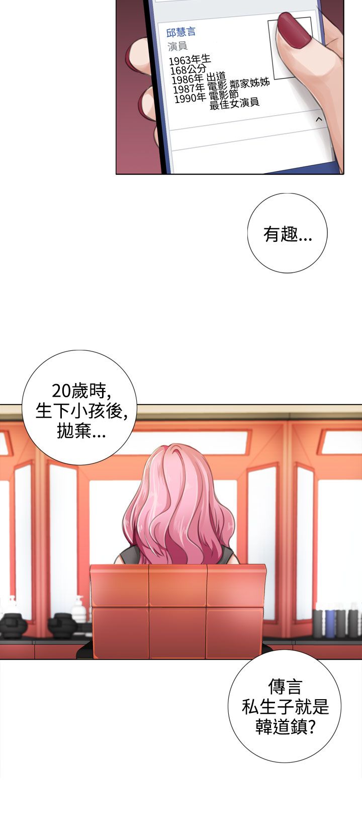 第27章：才艺出众？10