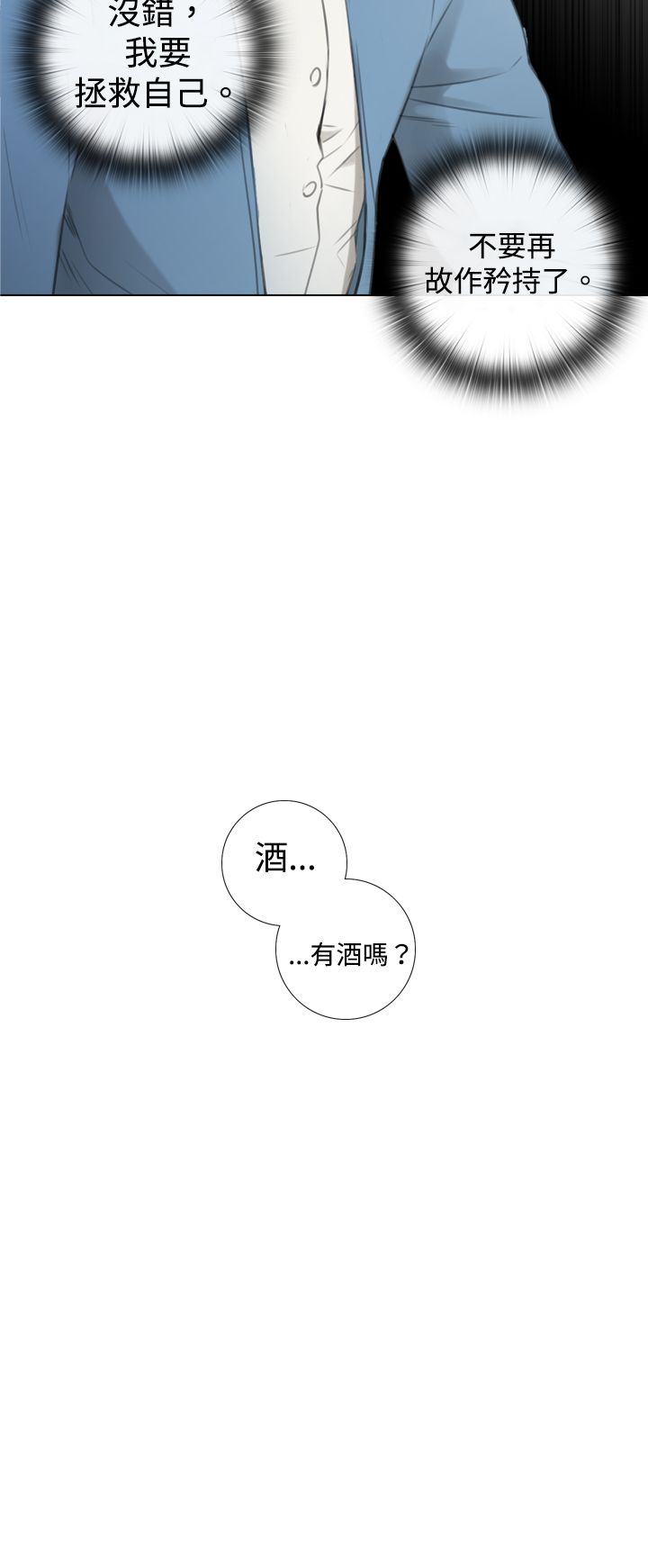 第12章：感情茁壮9