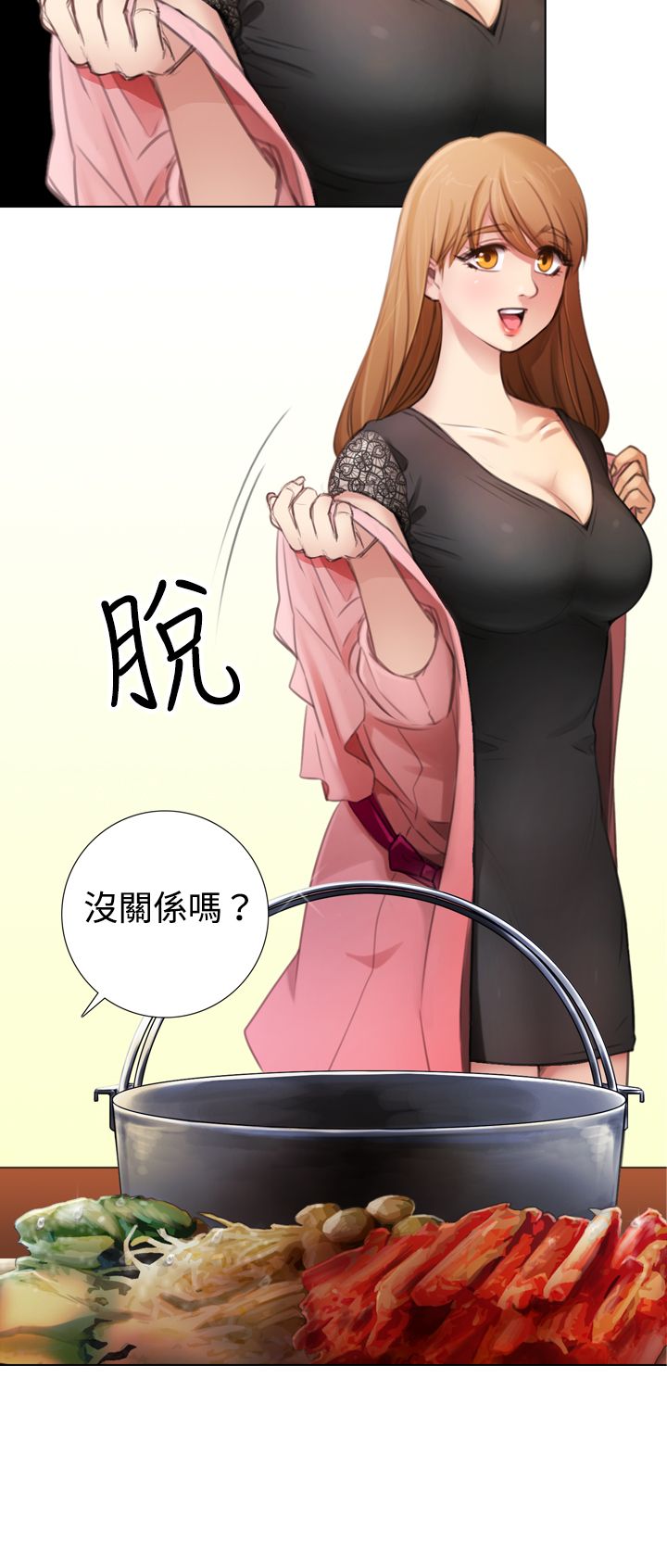 第11章：韩道镇家？11