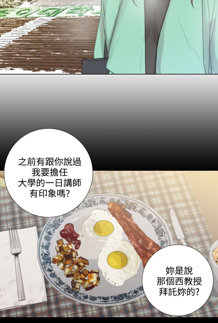 第44章：和好如初10
