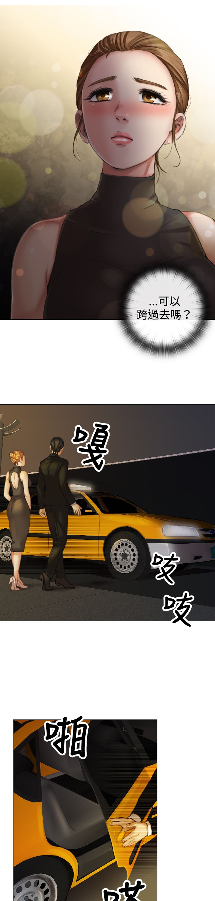 第18章：类似告白4