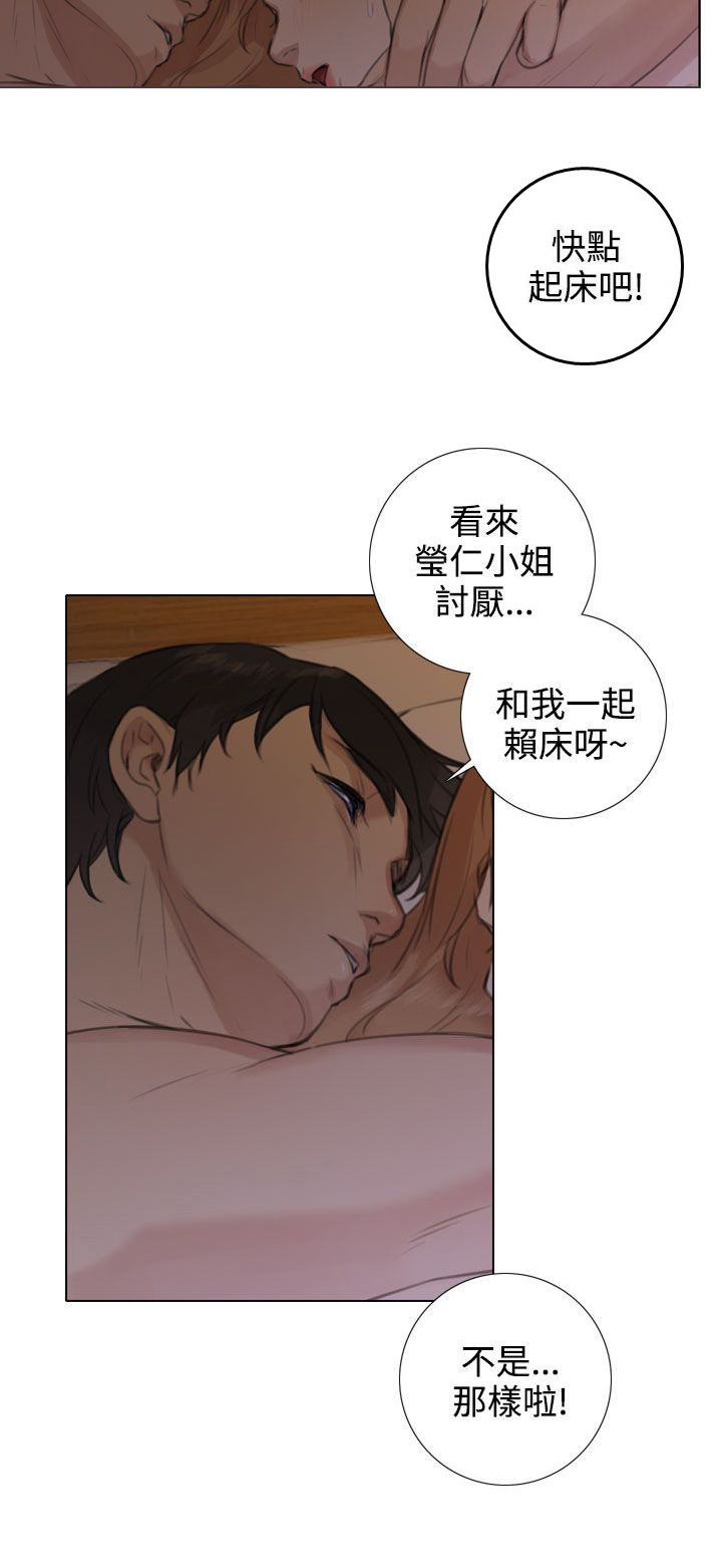 第35章：赖床6