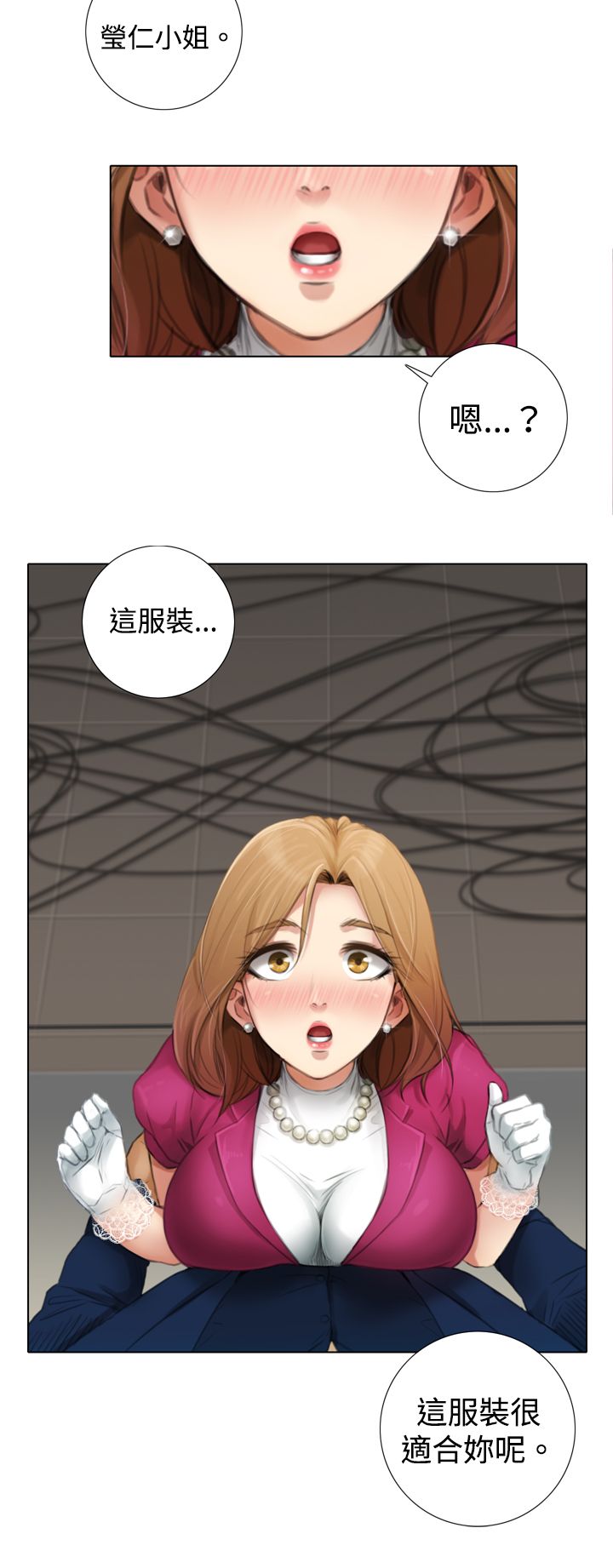 第9章：试镜开始9
