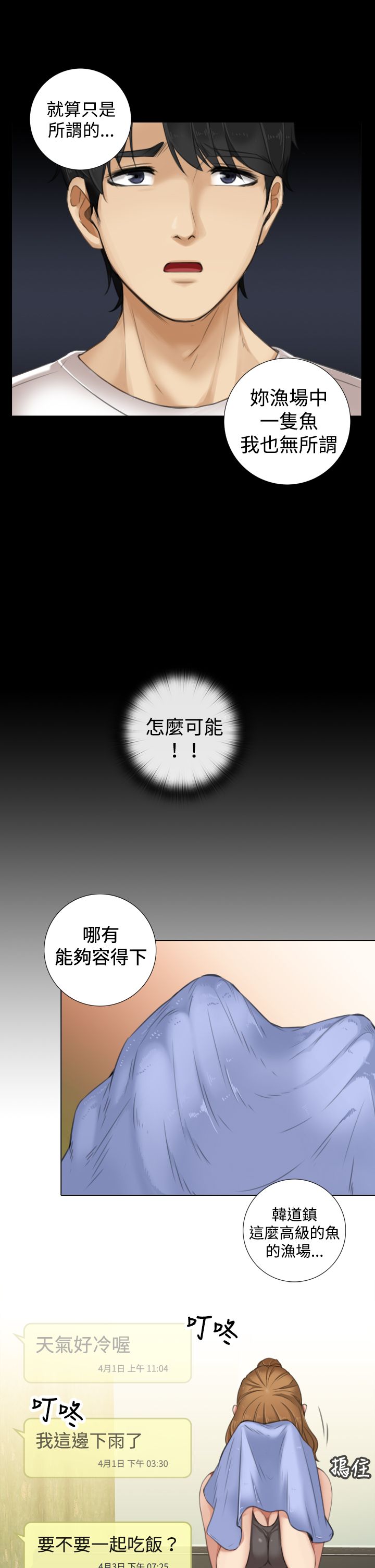 第15章：庆功宴6