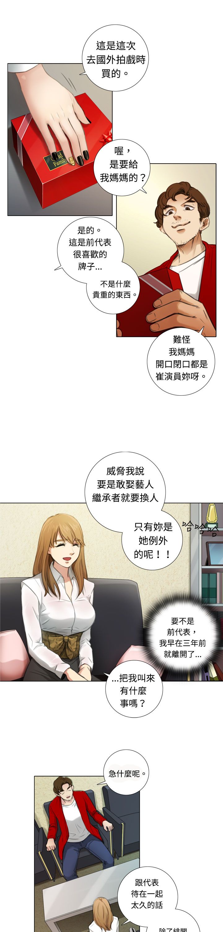 第5章：新片试镜8