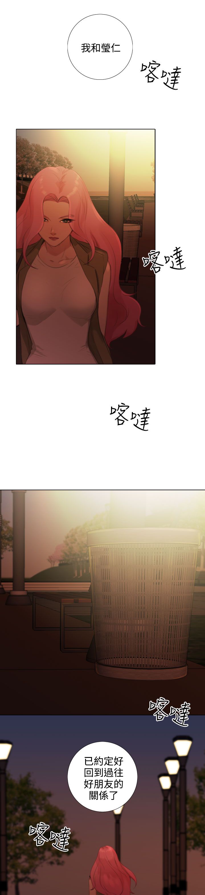 第41章：韩道镇要隐退？6