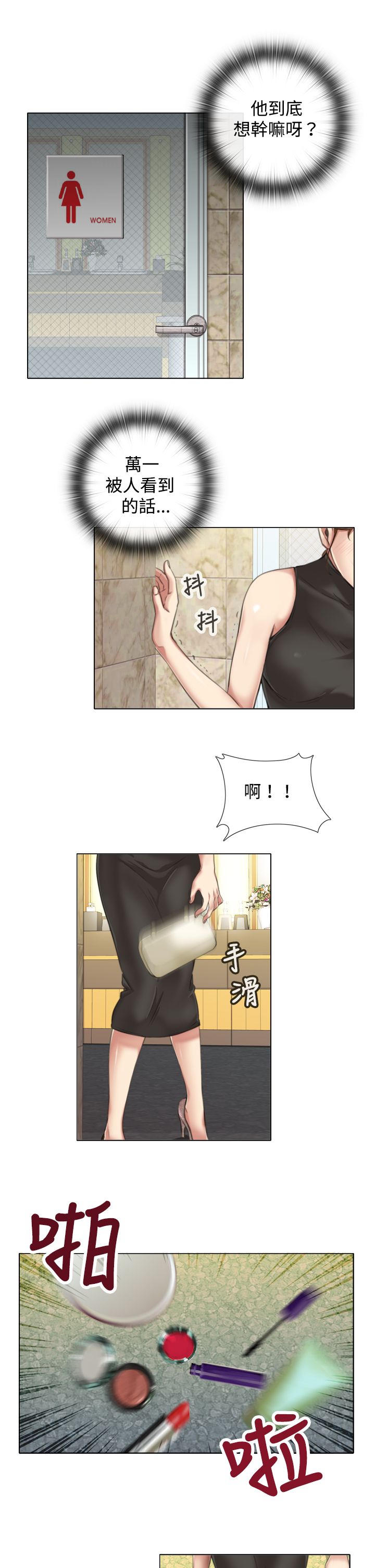 第14章：莹仁的魅力4
