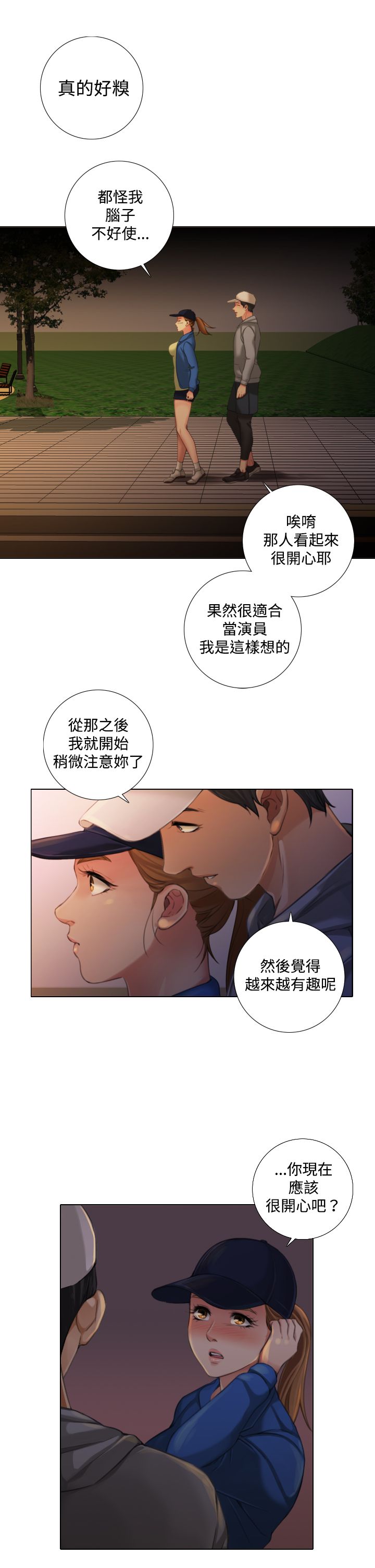 第20章：尘封的记忆8
