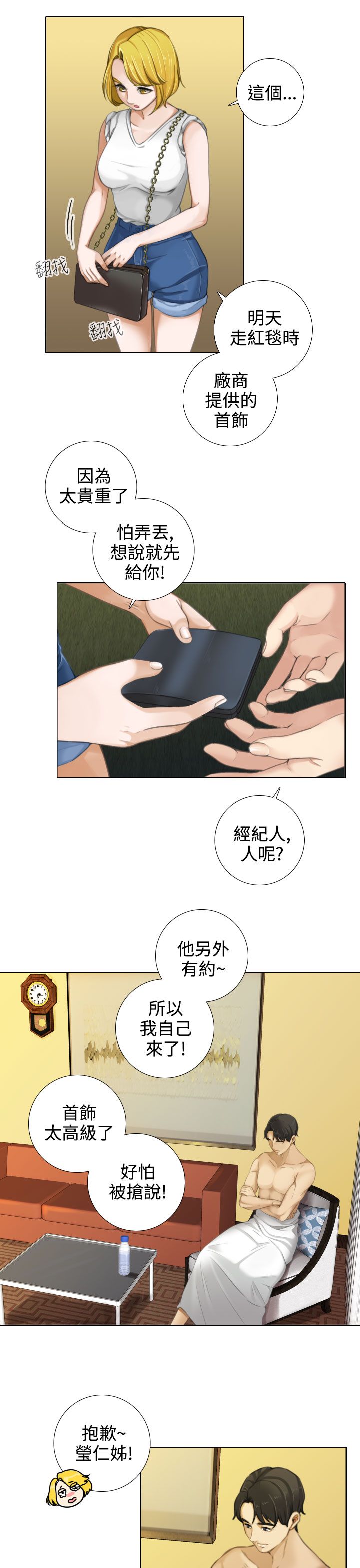 第24章：感情史2