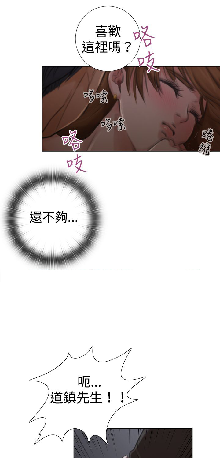 第4章：入戏太深4