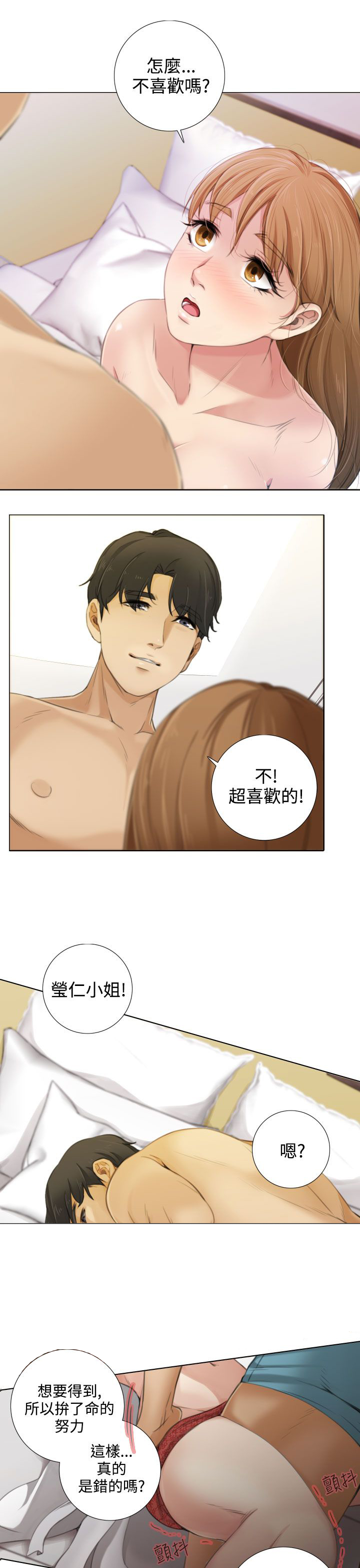 第23章：有人敲门？2