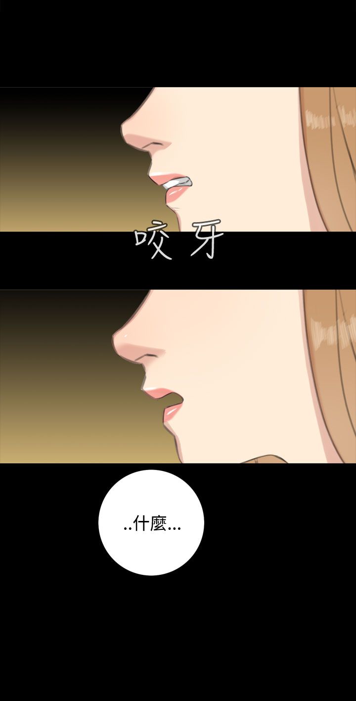 第37章：反转？6