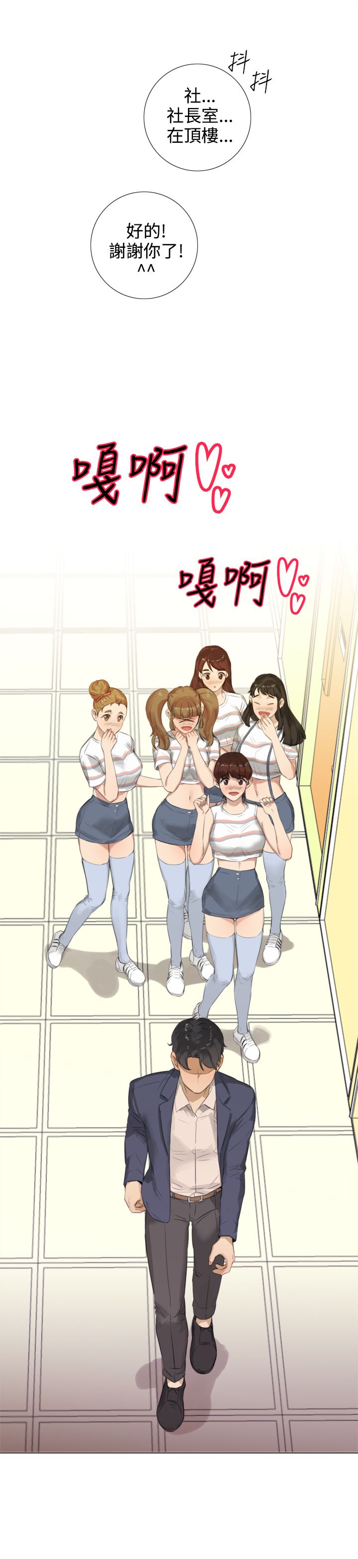 第31章：当面解释4
