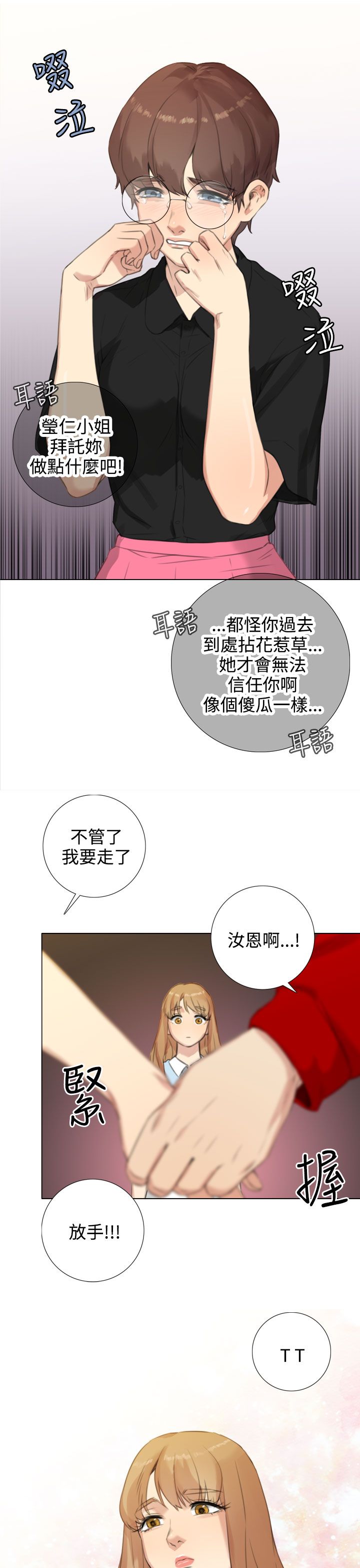 第39章：南社长的求助7