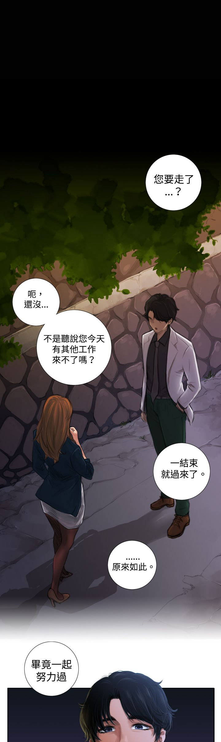 第3章：一拍即合0