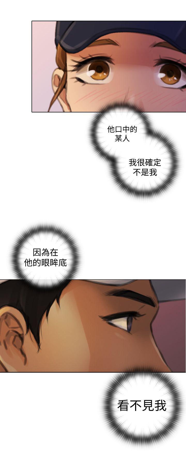 第19章：秘密约会12