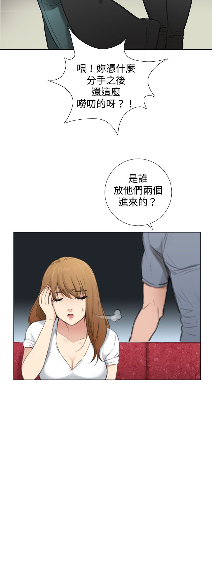 第8章：旧相识5