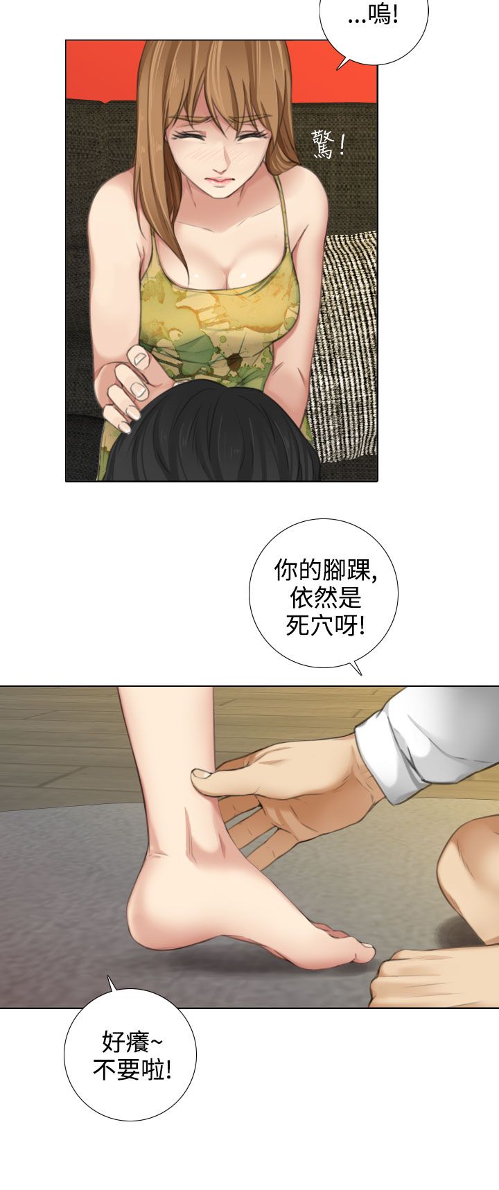 第26章：形象与演技12
