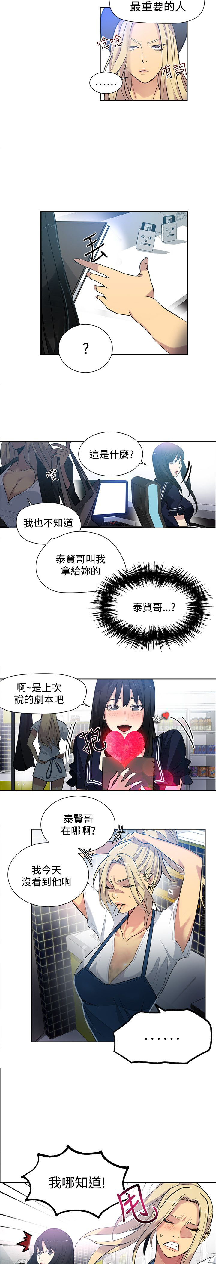 第29章：幻想2