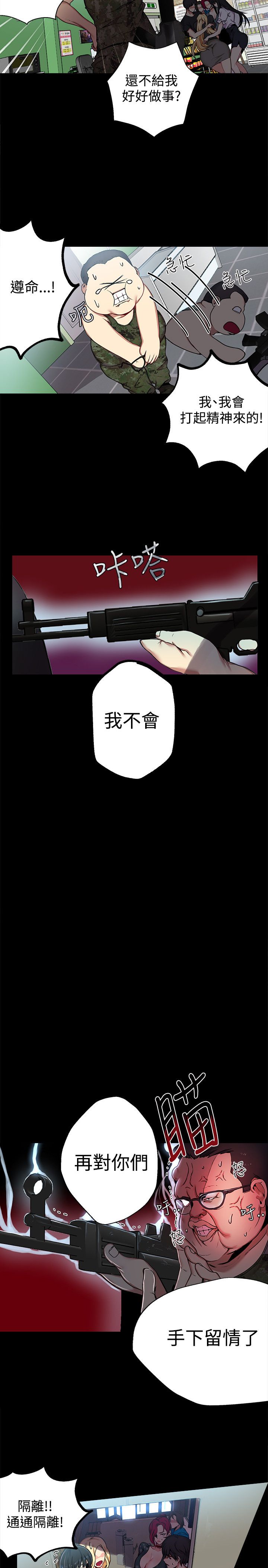 第10章：本能7