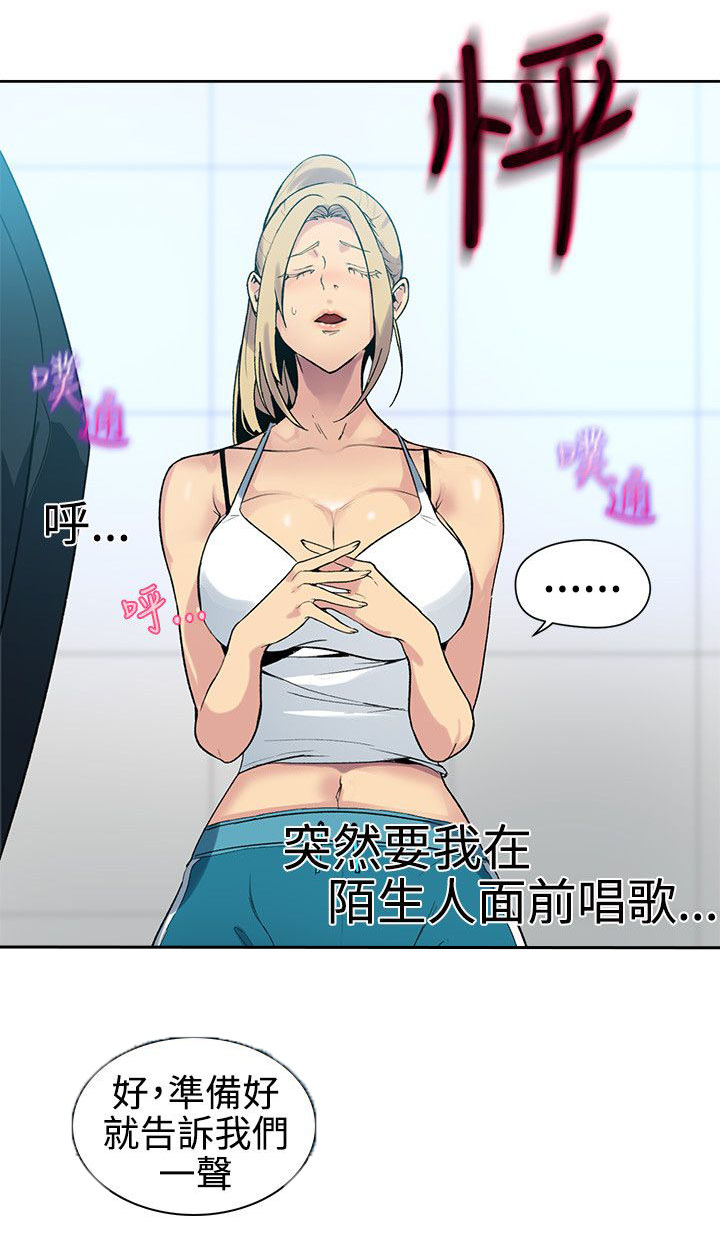 第38章：你的一切我都爱11