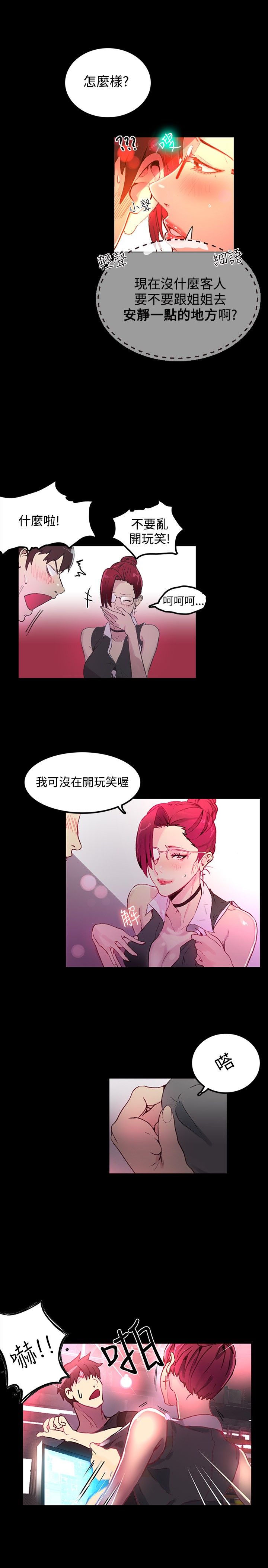 第4章：香水19