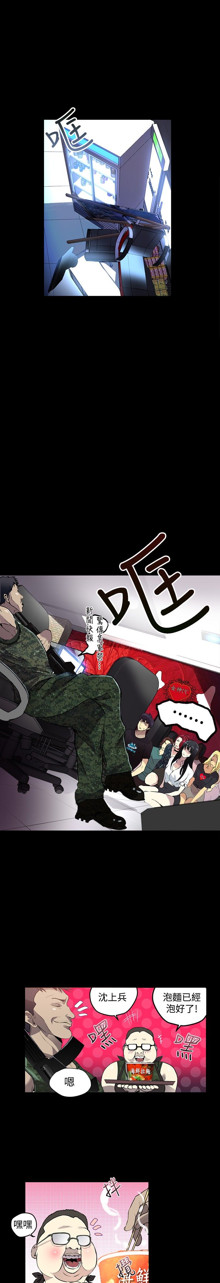 第8章：挟持5