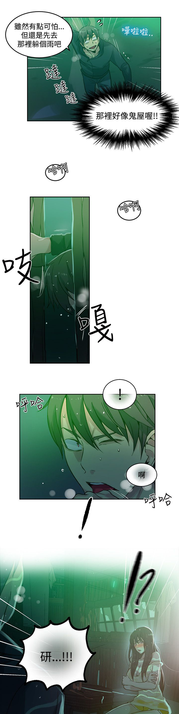 第44章：逃走14