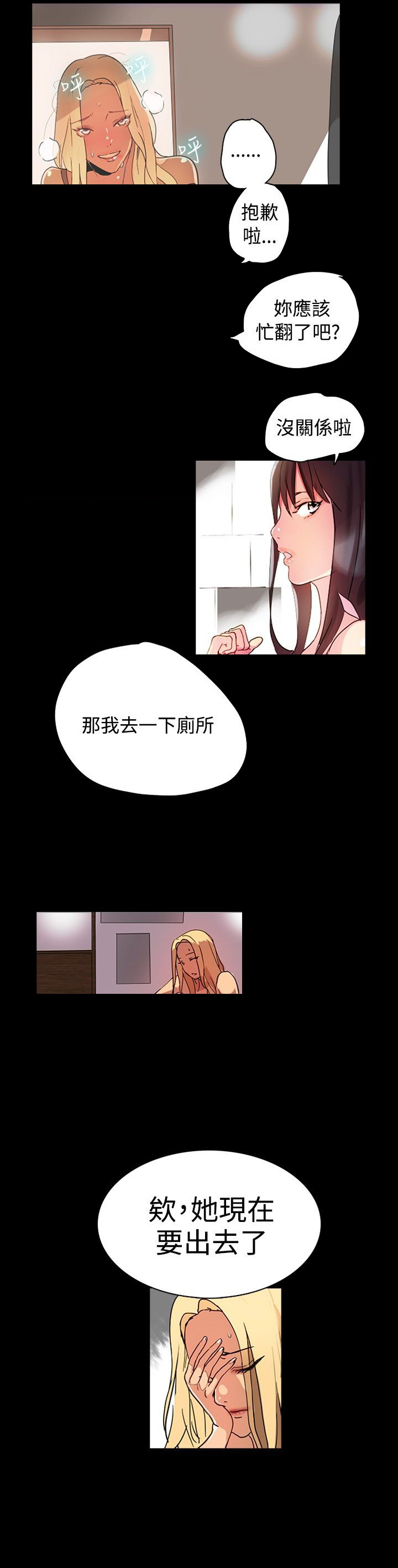 第1章：玩家乐园13