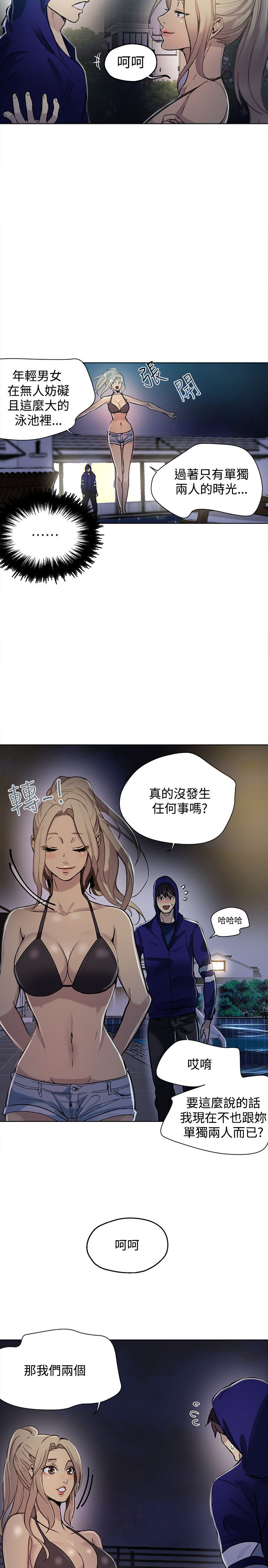 第16章：去海边1