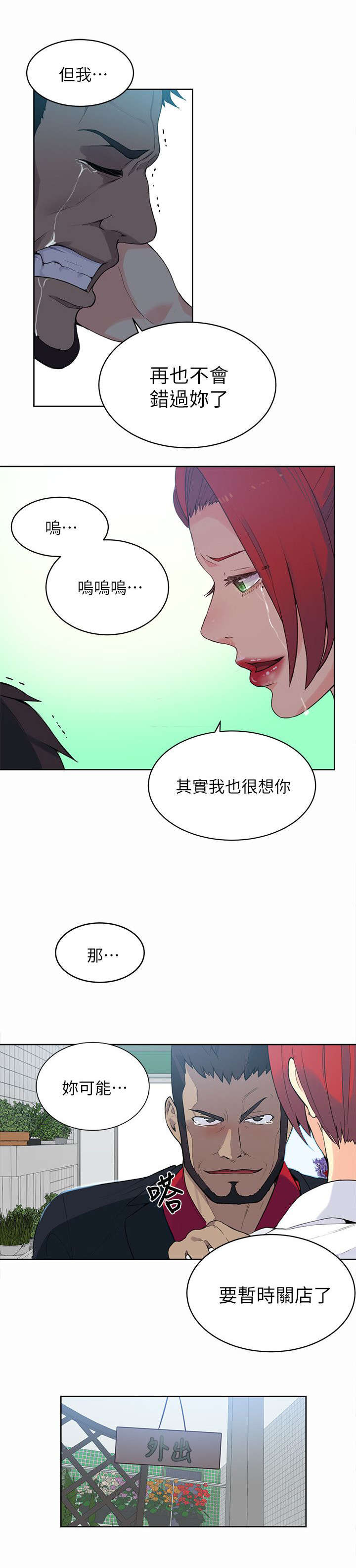 第57章：邀请函15