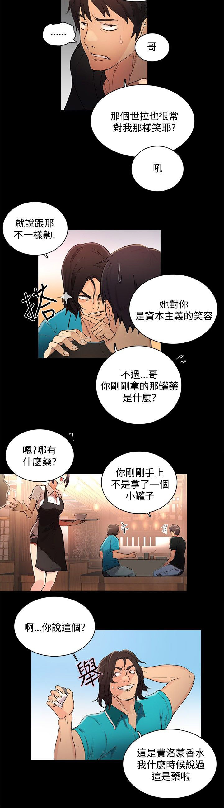 第3章：答谢8