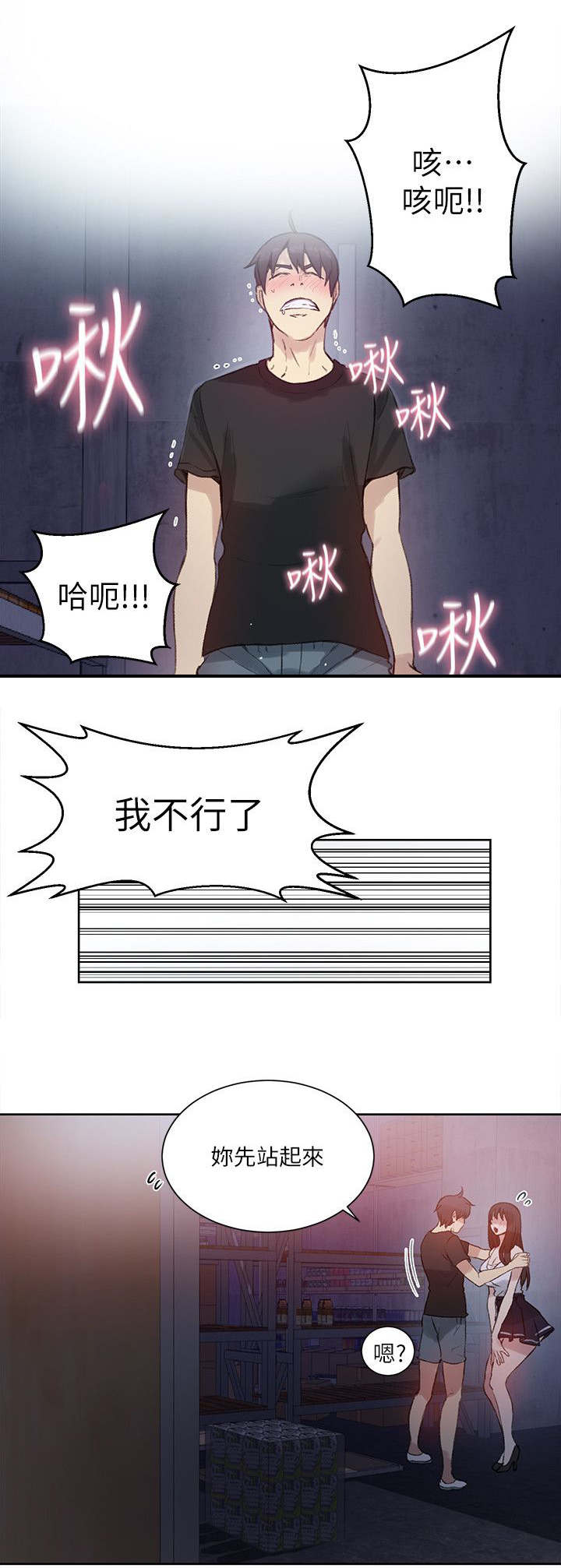 第55章：老板4