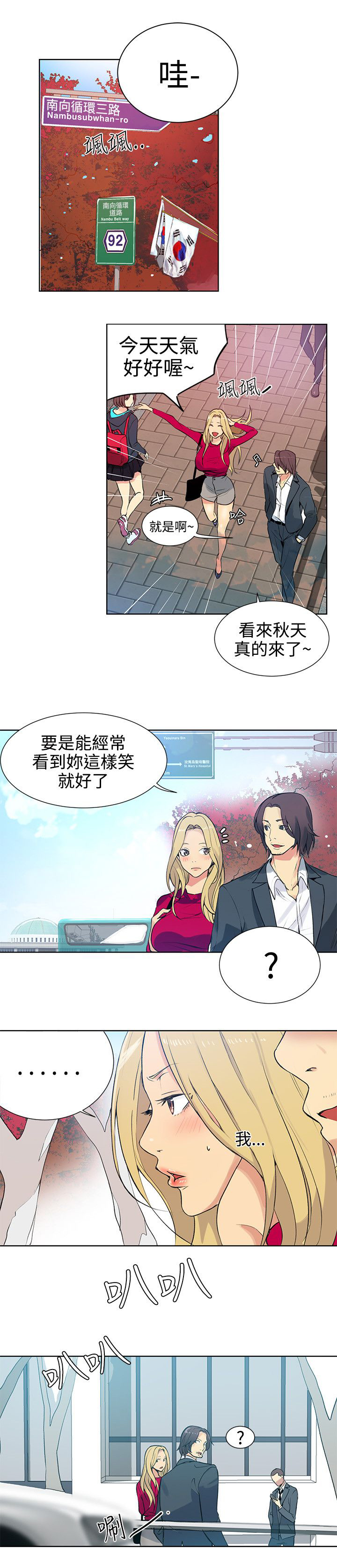 第41章：吃饭3