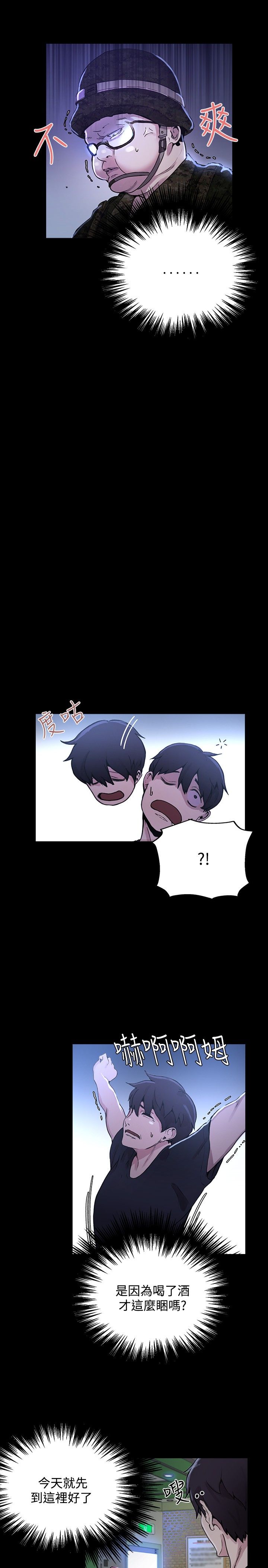 第6章：歇斯底里16