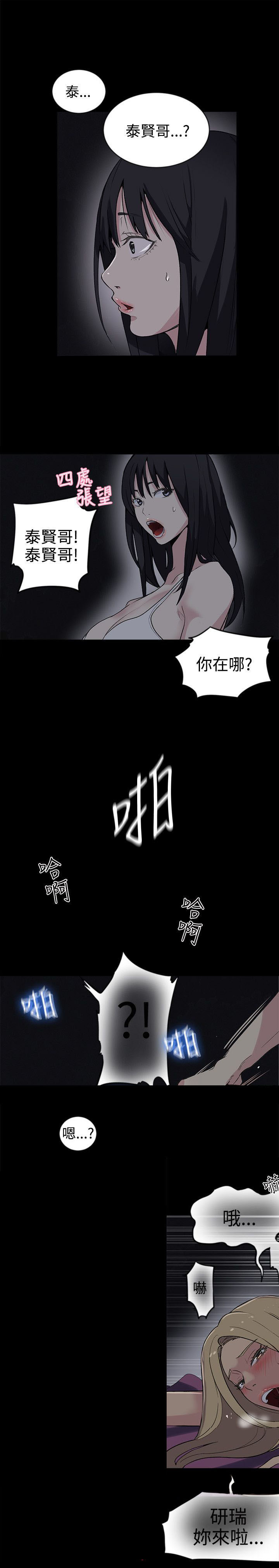 第38章：你的一切我都爱16