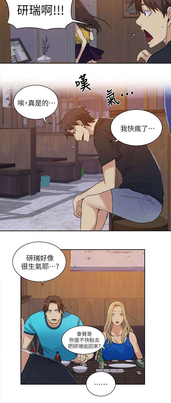 第52章：分手9