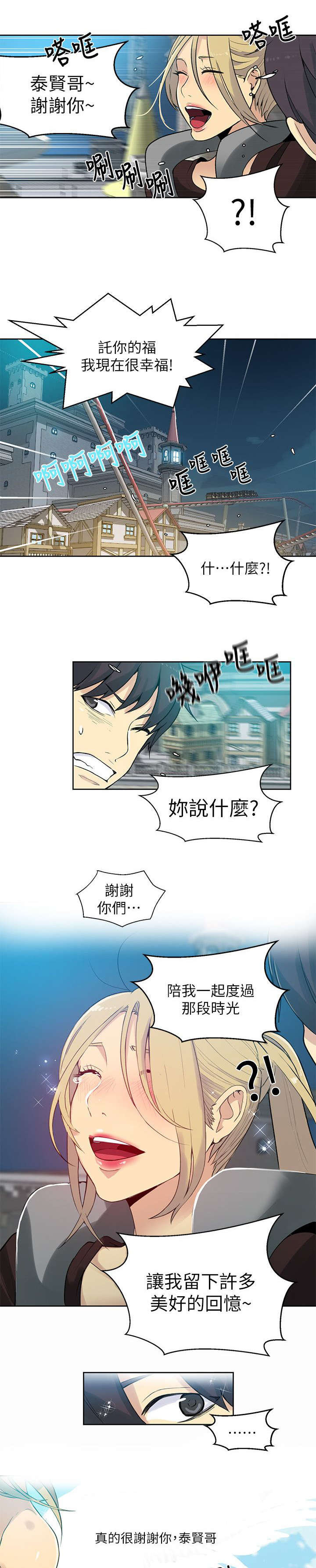 第57章：邀请函3