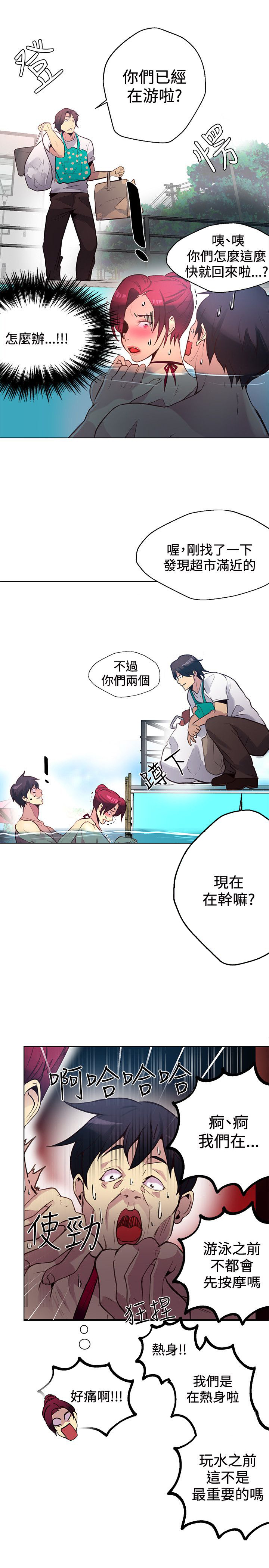 第13章：水中运动17