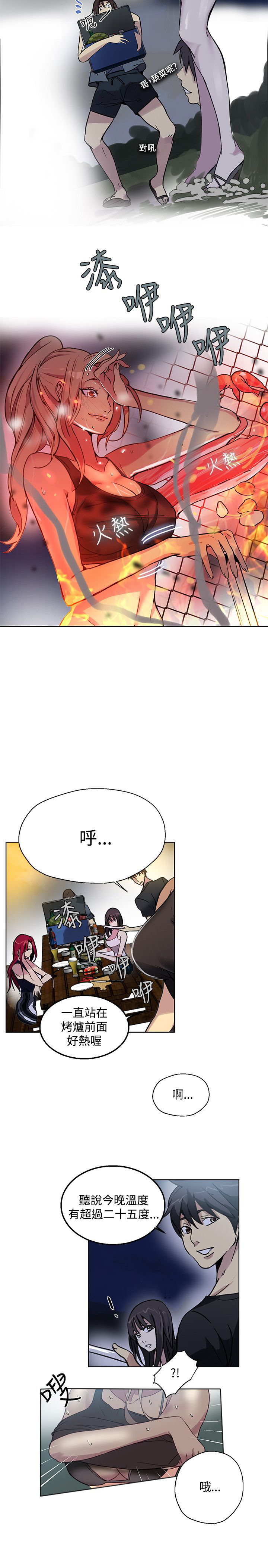 第15章：约见4