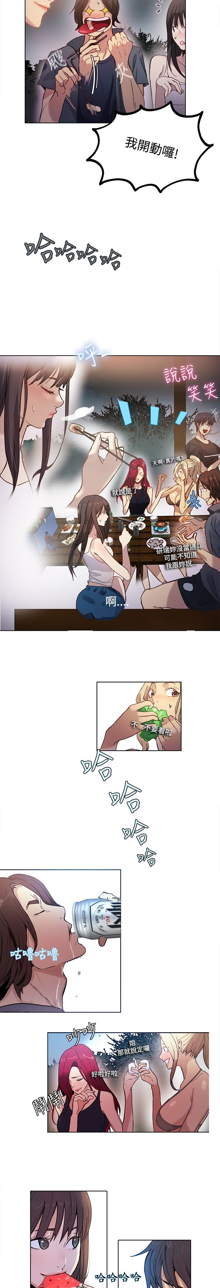 第15章：约见8