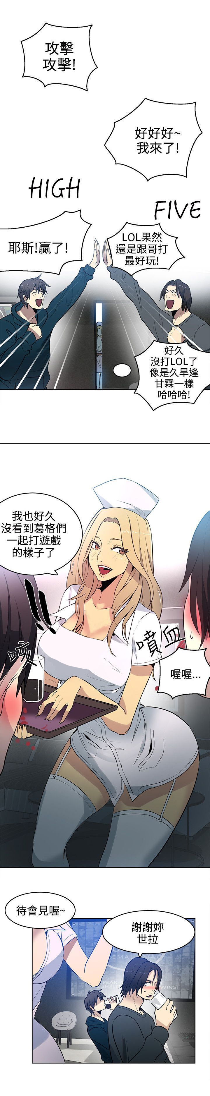 第35章：男朋友7