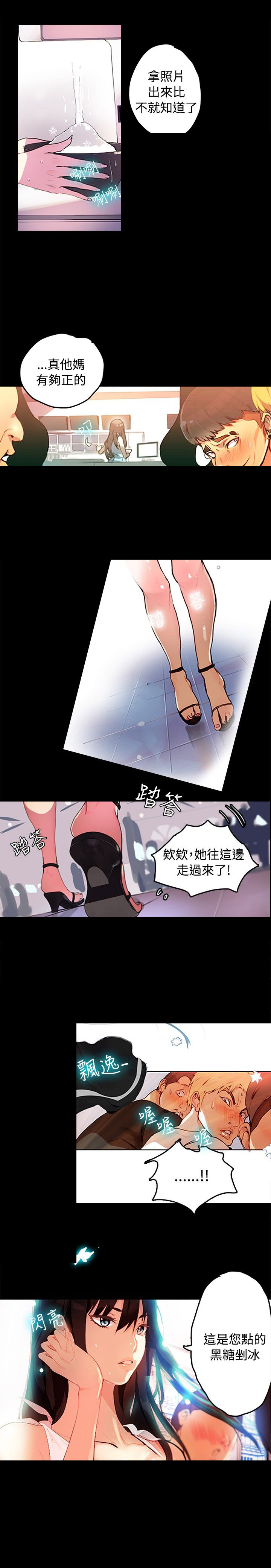 第1章：玩家乐园1