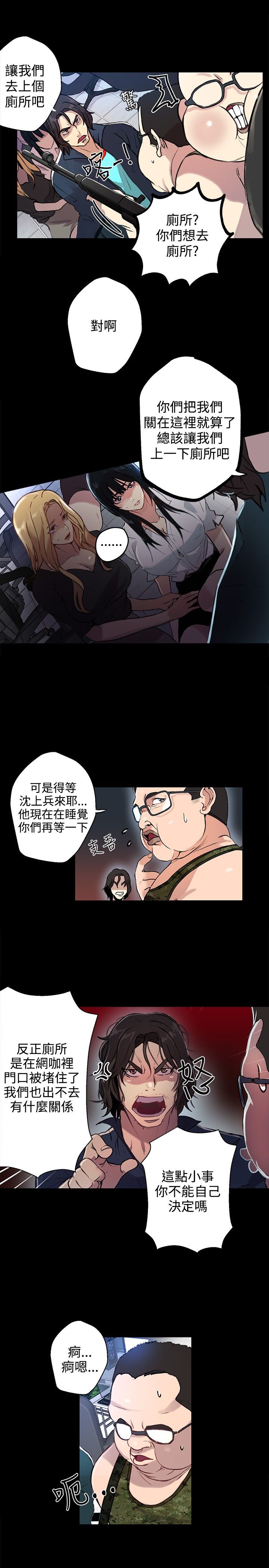 第9章：人质11