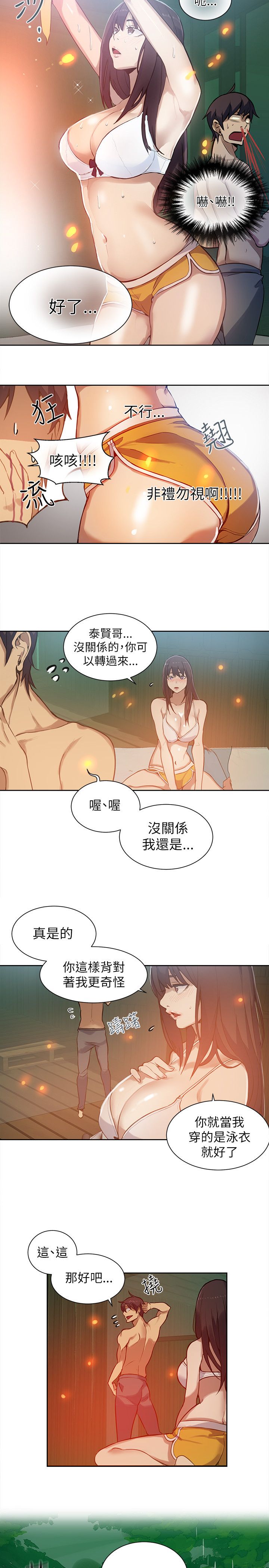 第45章：小屋的火焰10