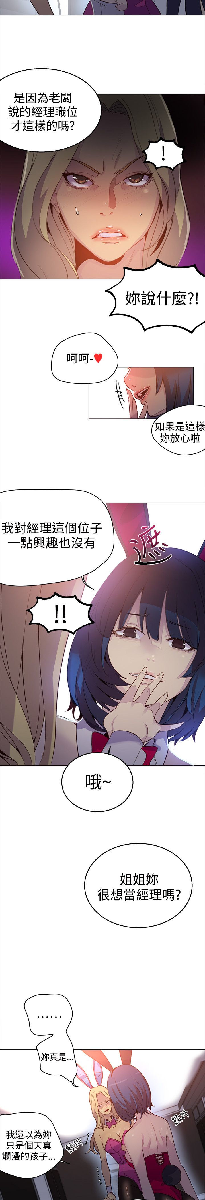 第22章：奔溃边缘2