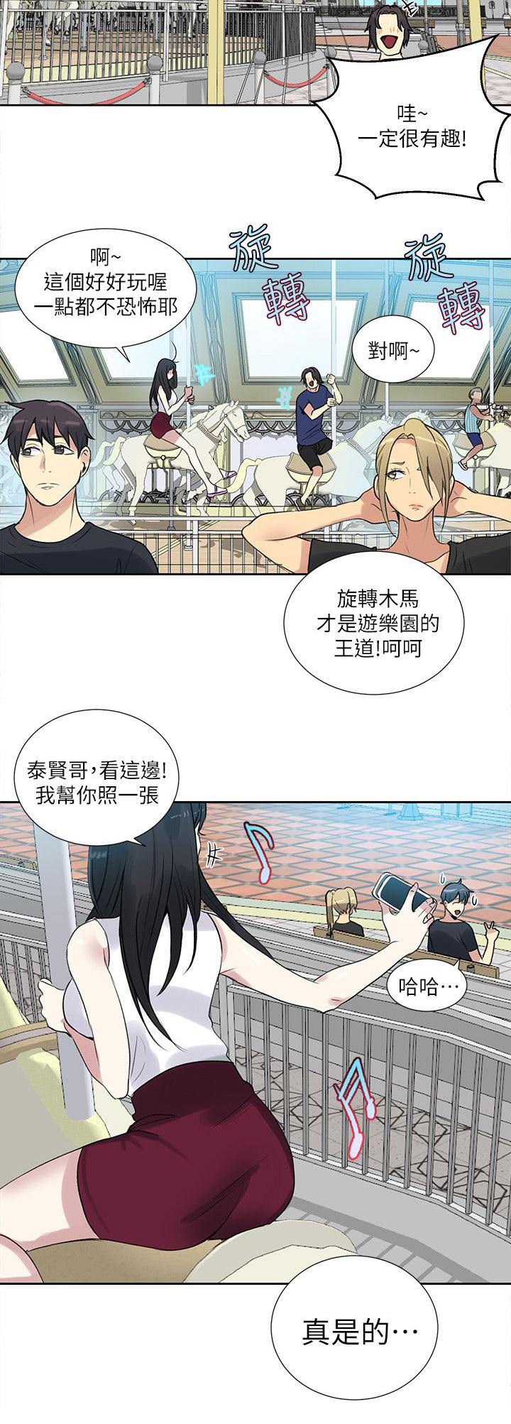 第56章：游乐园14