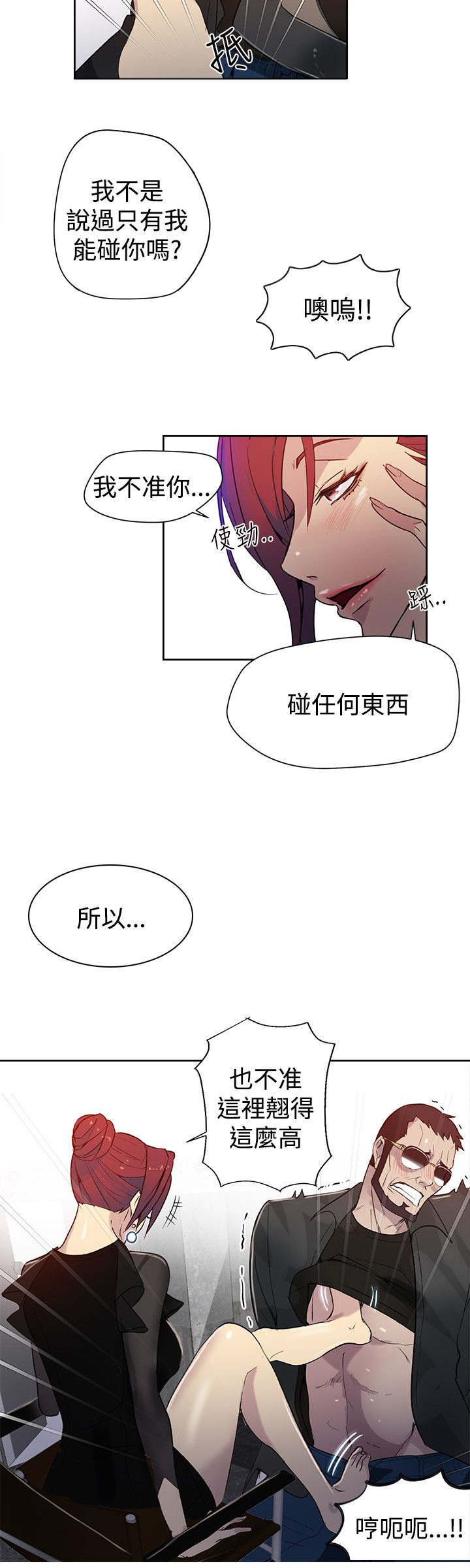 第28章：笔记本7