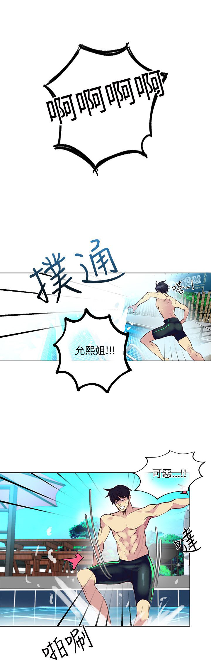 第13章：水中运动3