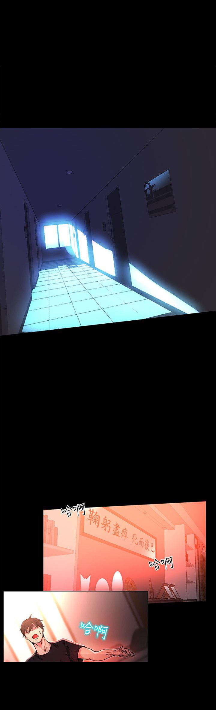 第6章：歇斯底里0